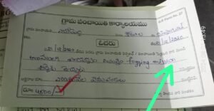 రికార్డులను గ్రామపంచాయతీలో ఉంచడం లేదు కార్యదర్శులు .. 1 IMG 20240811 WA00201