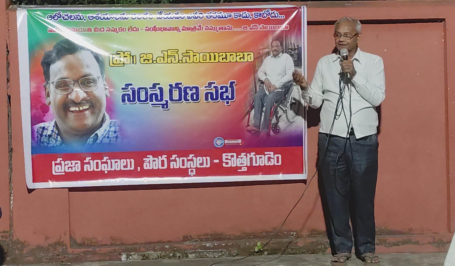 ఫ్రొఫెసర్
