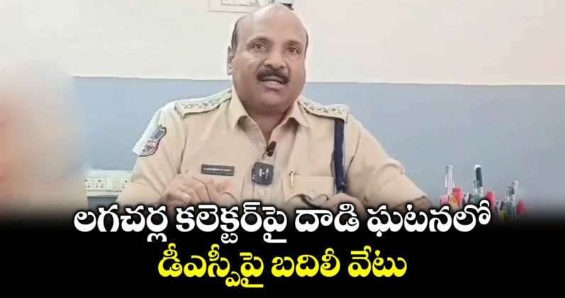 కలెక్టర్