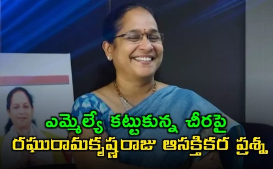ఎమ్మెల్యే