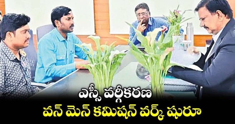 కమిషన్