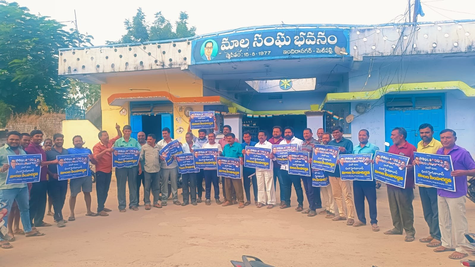 మాలల