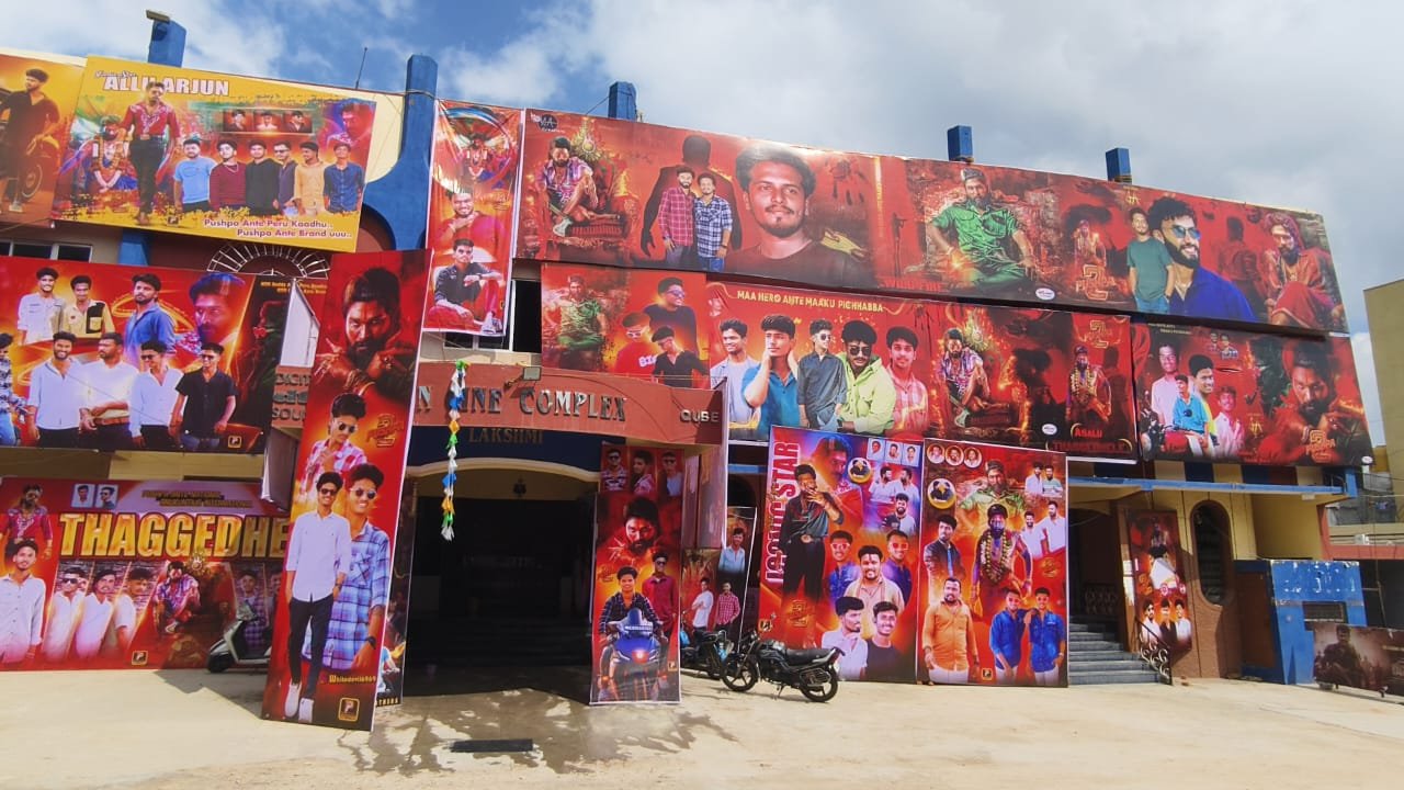 థియేటర్లను