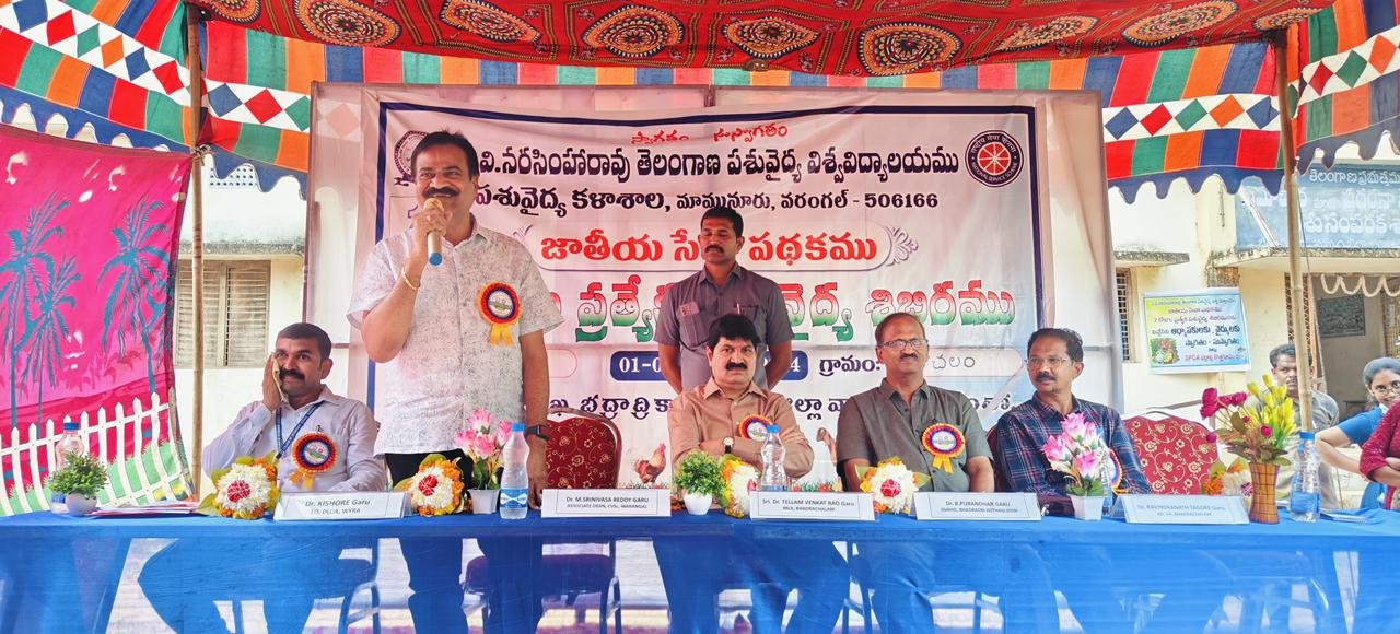 పశువైద్య