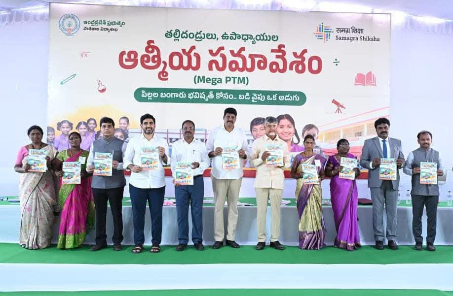 ముఖ్యమంత్రి