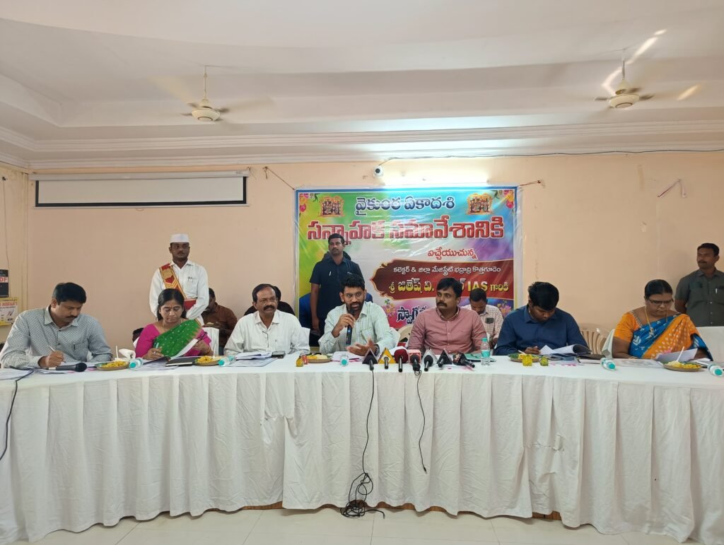 ముక్కోటి ఏకాదశి ఏర్పాట్లు సకాలంలో పూర్తి చేయాలి 1 IMG 20241210 WA0210