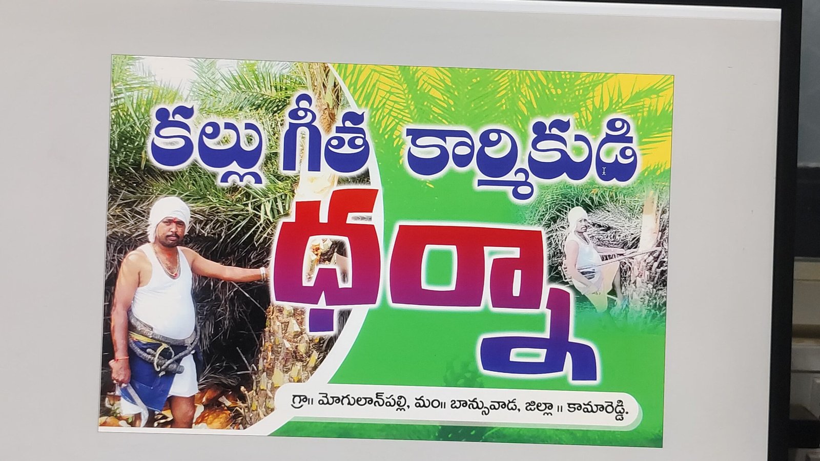 కల్తీకల్లుకు వత్తాసు పలుకుతున్న ఎక్సైజ్ అధికారులు...? 1 IMG 20250628 WA0656 scaled