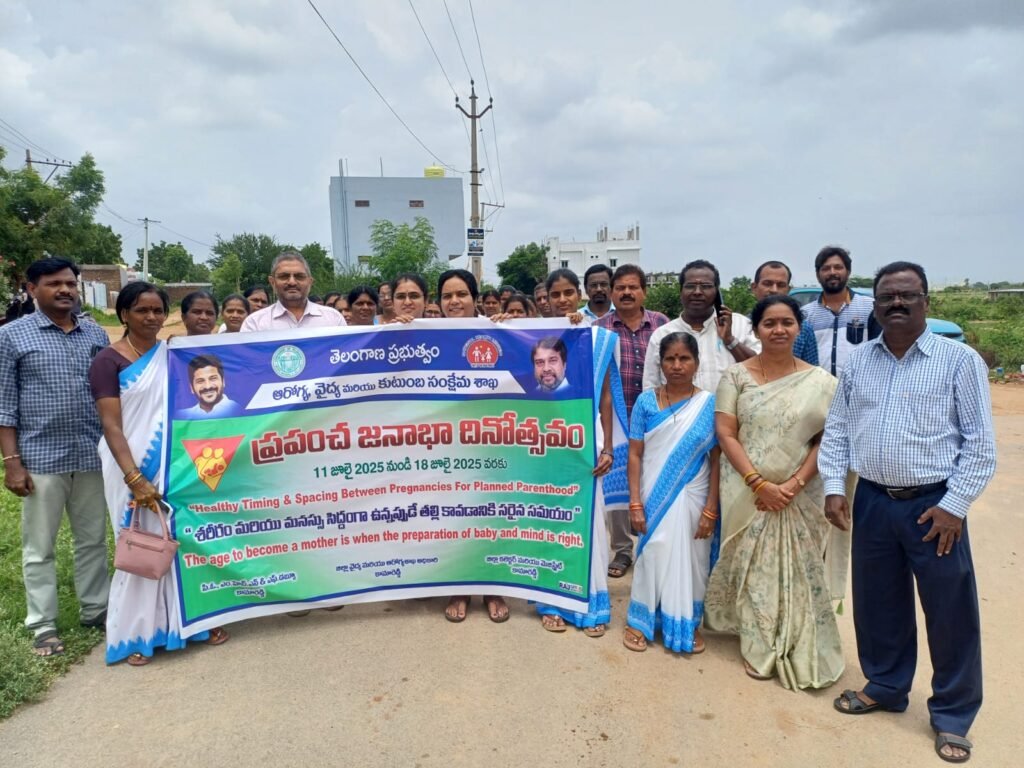 ప్రపంచ జనాభా దినోత్సవం 1 IMG 20250711 WA0019