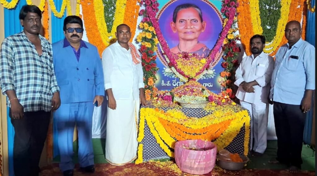 మాజీ ప్రభుత్వ విప్ రేగ కాంతారావు మాతృ మూర్తికి సంతాపం డాక్టర్ మద్దెల శివకుమార్ 1 IMG 20250721 WA02231